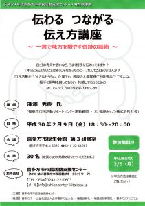 伝え方講座