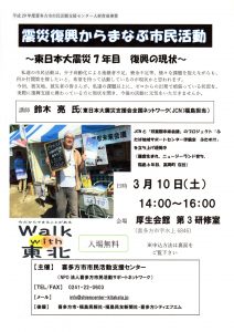 人材育成講座②