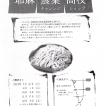 耶麻農1
