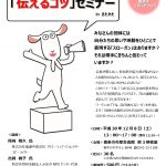 ☆チラシ(修正版)