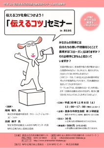 ☆チラシ(修正版)