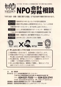 県サポ会計相談
