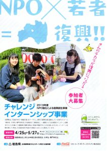 チャレンジインターンシップ2