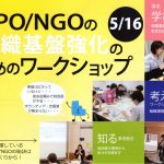 ふくサポ講座