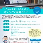 チラシ表