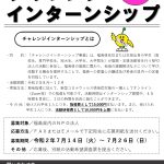 県サポ2_page-0001