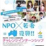 県サポ3