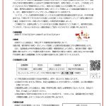 3.災害ボラサポ・令和2年7月豪雨へのご寄付のお願い(vol.2)-2_page-0001