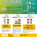 チラシ(表)