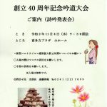 岳風会