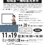 県サポ5