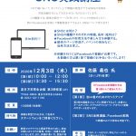 チラシ(表)