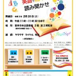 国際交流協会2