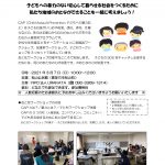 CAP案内_page-0001