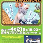 子ども劇場