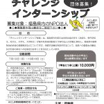 R3dantaibosyu_page-0001