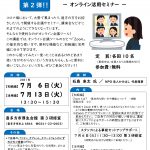 チラシ(表)