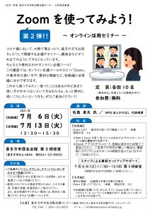 チラシ(表)