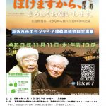 ボラ連