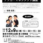 チラシ(表)