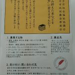 社協