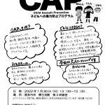 子ども劇場 (2)