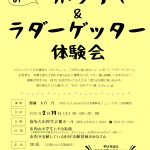 チラシ(市民活動団体用)表※黄色