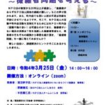 県サポ(7)