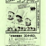 子ども劇場