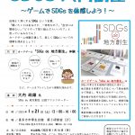チラシ(カードゲーム)(表)