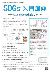 チラシ(カードゲーム)(表)