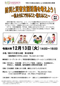 防災講座チラシ(完成版)表