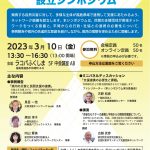県サポ8表