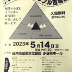 さくらんぼコーラス
