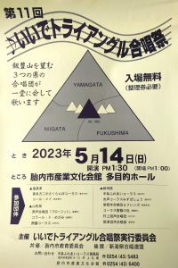 さくらんぼコーラス