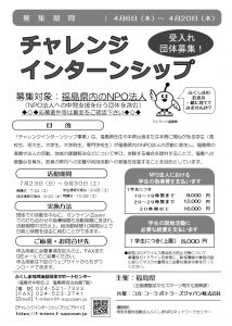 県サポ