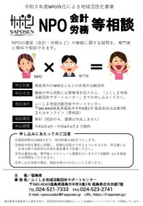 県サポ (2)