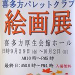 パレットクラブ