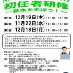 県サポ(5)