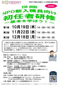 県サポ(5)
