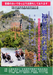 岳風会