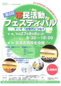 フェスティバルポスター