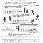 きらく座①