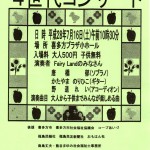 てのひらの会