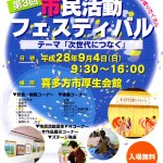 img20160804_15514842