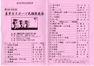 スポ民