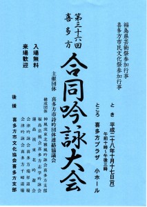 合同吟詠大会