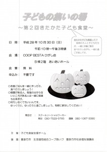 img20161025_13440684