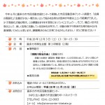 H28.12.3情報交換会
