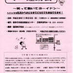 家庭教育支援チームもも